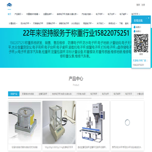 天津衡电子秤维修,地磅维修,梅特勒托利多,赛多利斯,AND.新光,电子天平维修