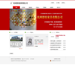 杭州舒好家具有限公司