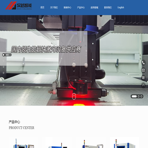 FPC/PCB激光切割机