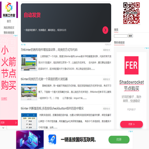 阿英工作室