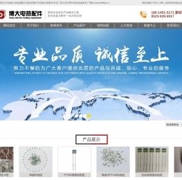 铂铑丝