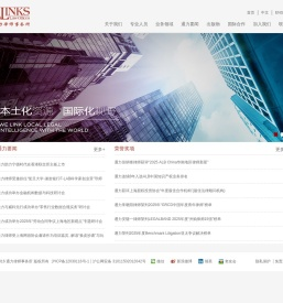 通力律师事务所