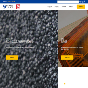 浙江大铭新材料股份有限公司