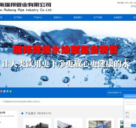 湖南瑞邦管业有限公司