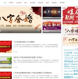 周易算网
