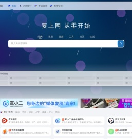零导航