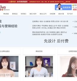 网站建设