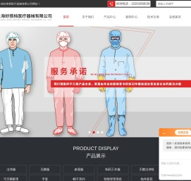 洁净服定做