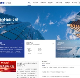 厦门日上集团股份有限公司