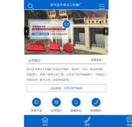螺杆启闭机