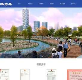 山东高密海华劳务分包有限公司
