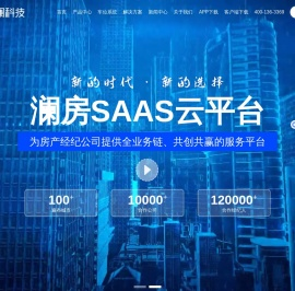澜房ERP