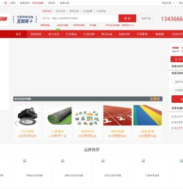 体育设施网