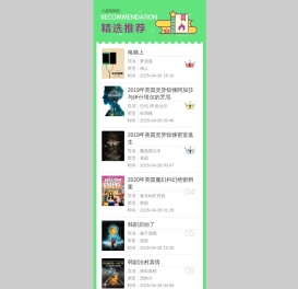 小星星网站目录