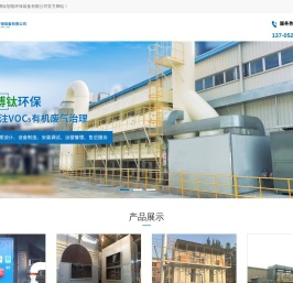沸石转轮吸附