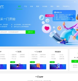 一门APP