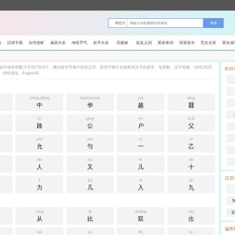 查词典