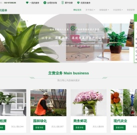 北京绿植租摆