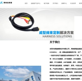 线对板连接器