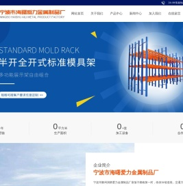 宁波市海曙爱力金属制品厂