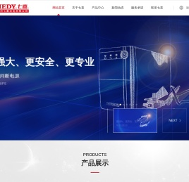 广州七喜光电有限公司