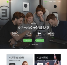 英语趣配音品牌动态