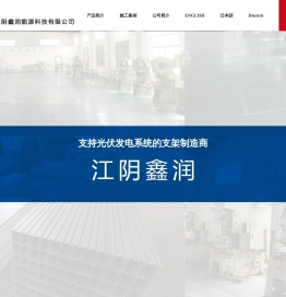 太阳能车棚支架,标准现场支架,鑫润能源科技
