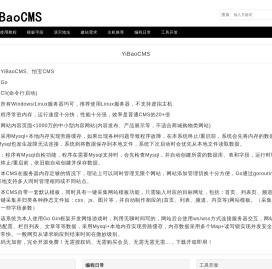 【YiBaoCMS】个人内容系统