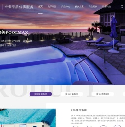碧美poolmax