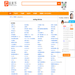 亚德诺半导体公司（ADI）(analog