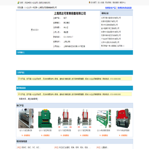 上海思达可家具销售有限公司