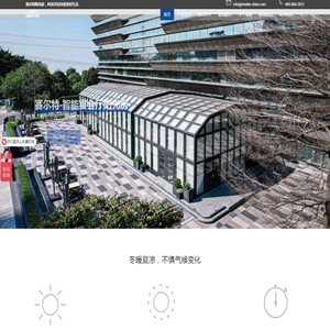 赛尔特智能开合阳光房
