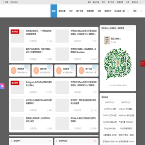 Saibo跨境笔记丨外贸独立站出海方案信息整合