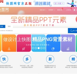快图网