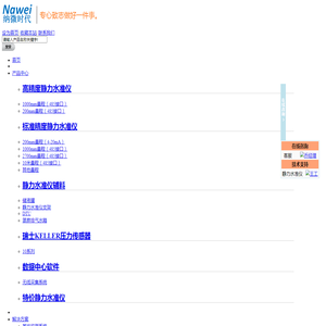 北京纳微时代科技有限公司