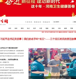 医药卫生网