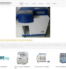 深圳莱奥拓科技有限公司