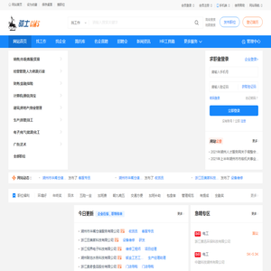 湖州人才服务网5zhr.com