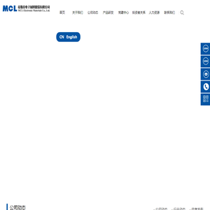 麦斯克电子材料股份有限公司