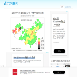 全国空气质量指数查询