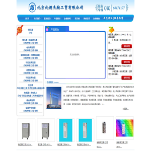 硅整流设备