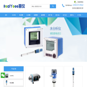 E+H水分析仪,液位计,压力变送器,流量计,温度变送器