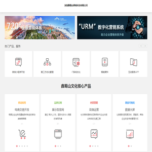 深圳鑫蜀山网络科技有限公司