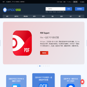 正版软件商城丨APSGO软购商城