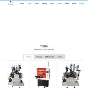 铣扁机,铣槽机「厂家直销」攻牙机,转轴加工机