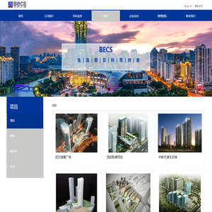 贝科工程咨询（上海）有限公司