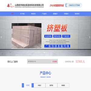 山西宏宇建业保温材料科技有限公司