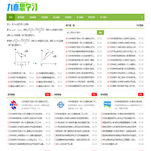 羽琪yuki九亦思好好学习网