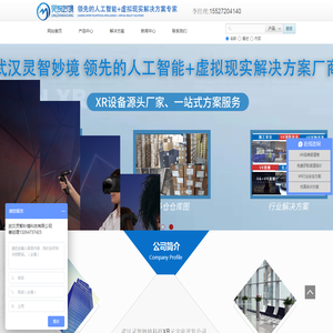 武汉VR/AR/MR开发