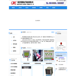 保定市国瑞电子科技有限公司